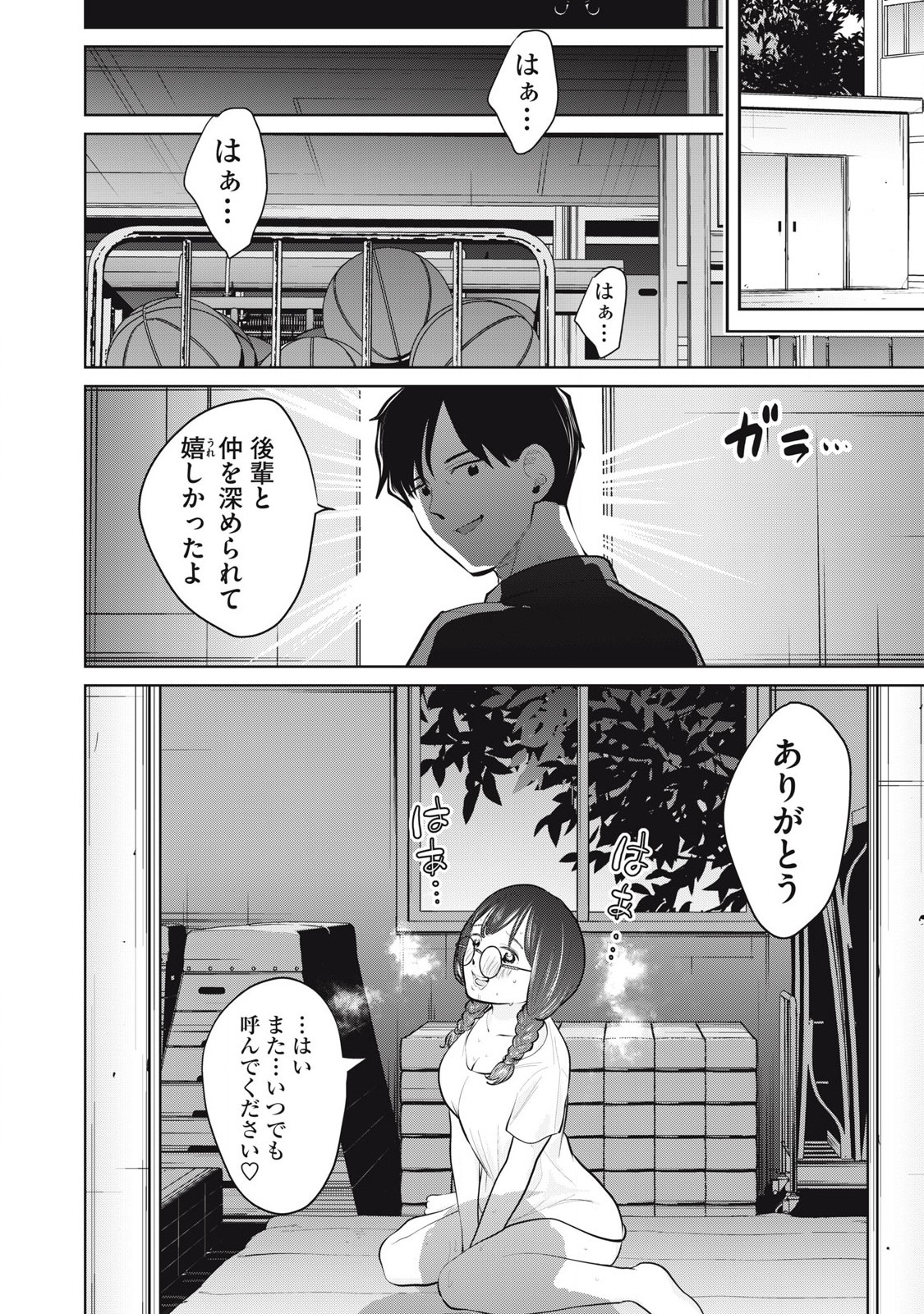 Karami Zakari Re: Tensei Shitara Bouzu Datta DT Chapter 28.1 10ページ