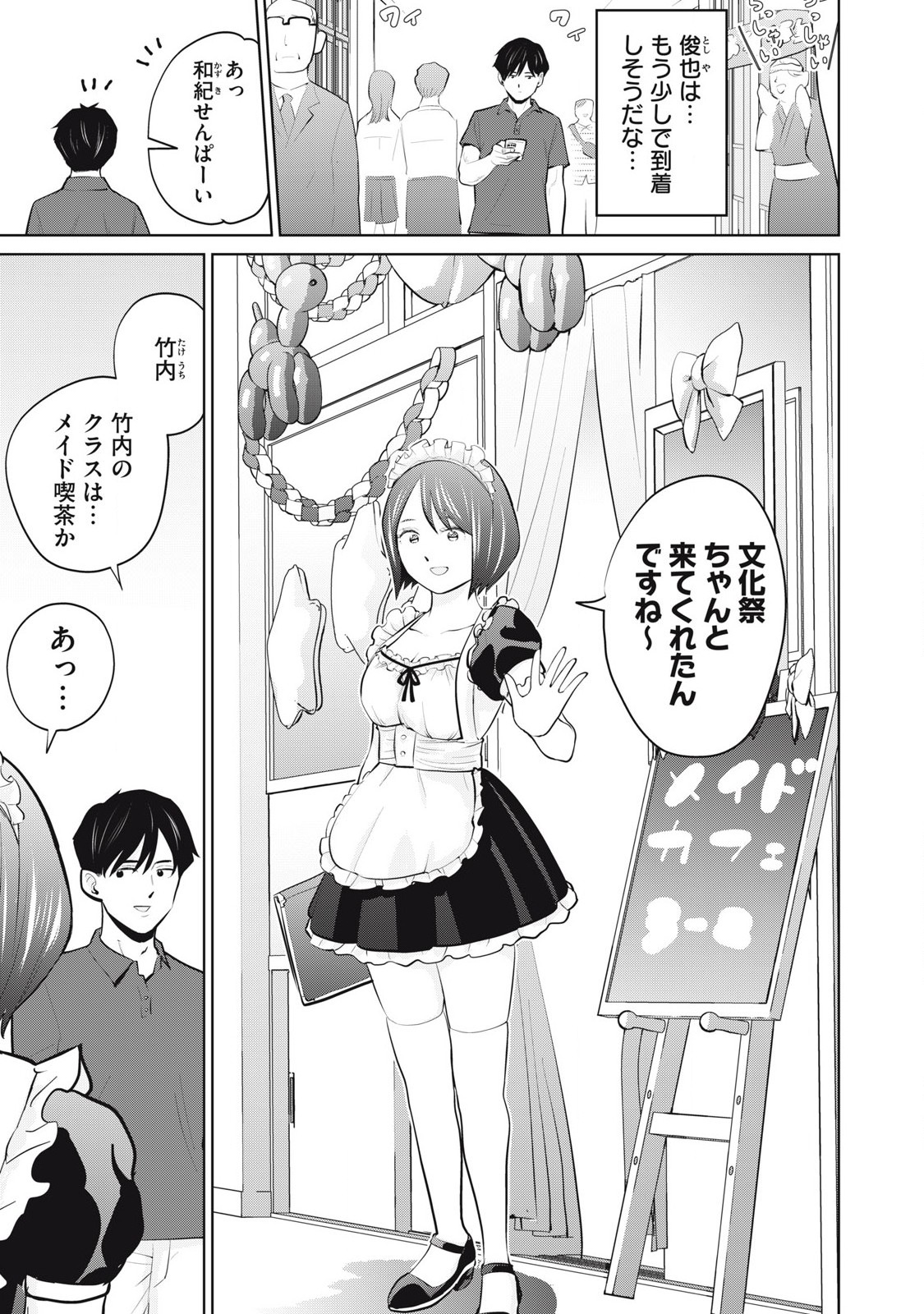 Karami Zakari Re: Tensei Shitara Bouzu Datta DT Chapter 28.2 1ページ