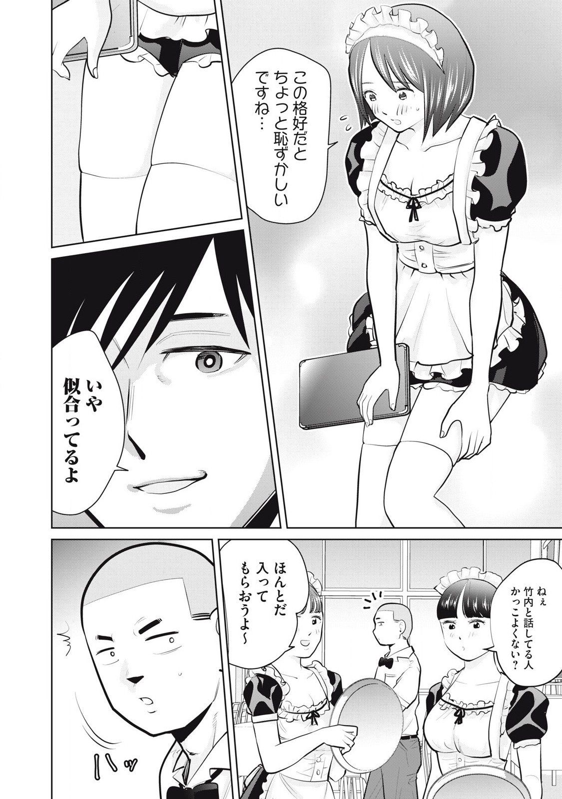 Karami Zakari Re: Tensei Shitara Bouzu Datta DT Chapter 28.2 2ページ