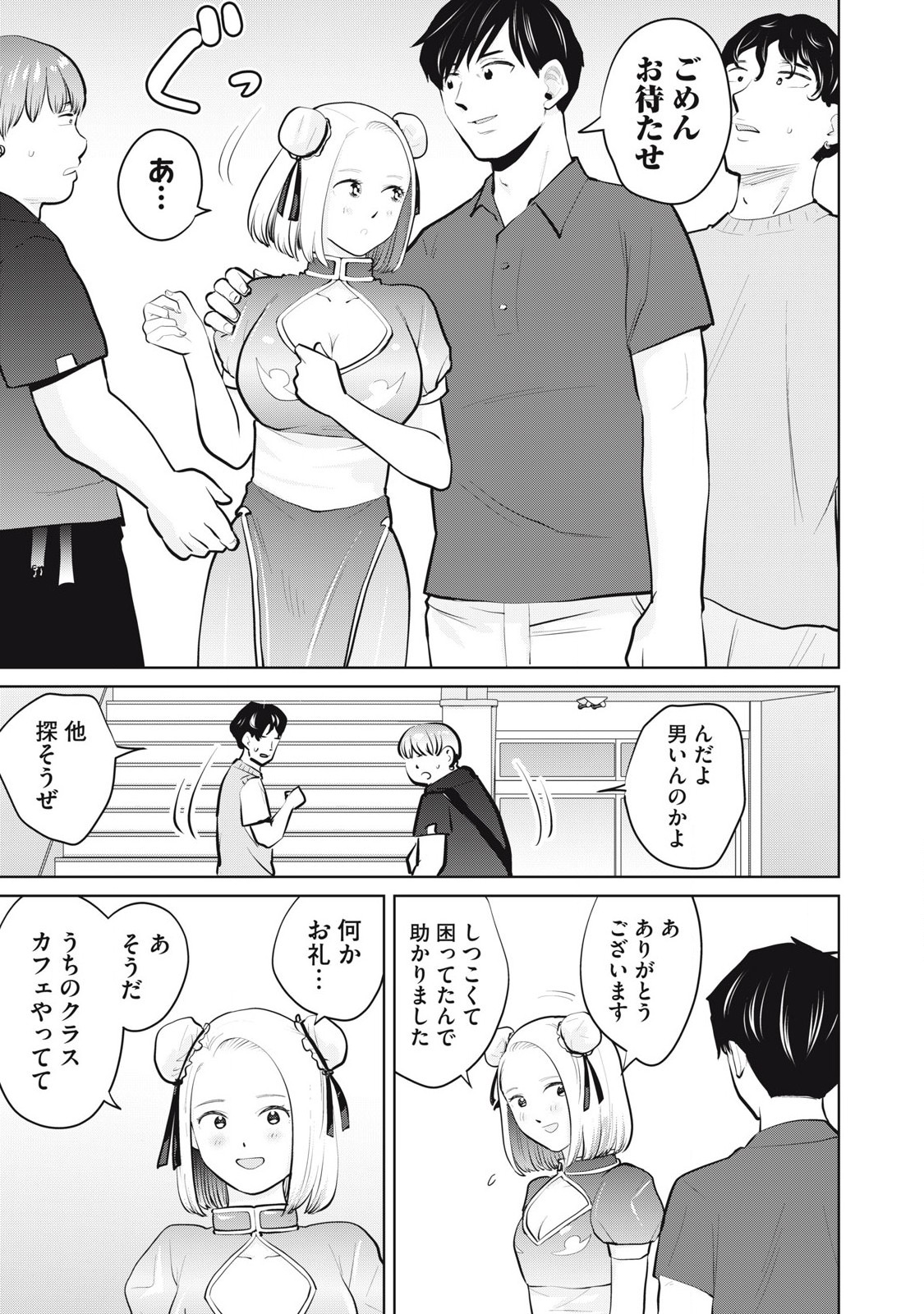 Karami Zakari Re: Tensei Shitara Bouzu Datta DT Chapter 28.2 7ページ