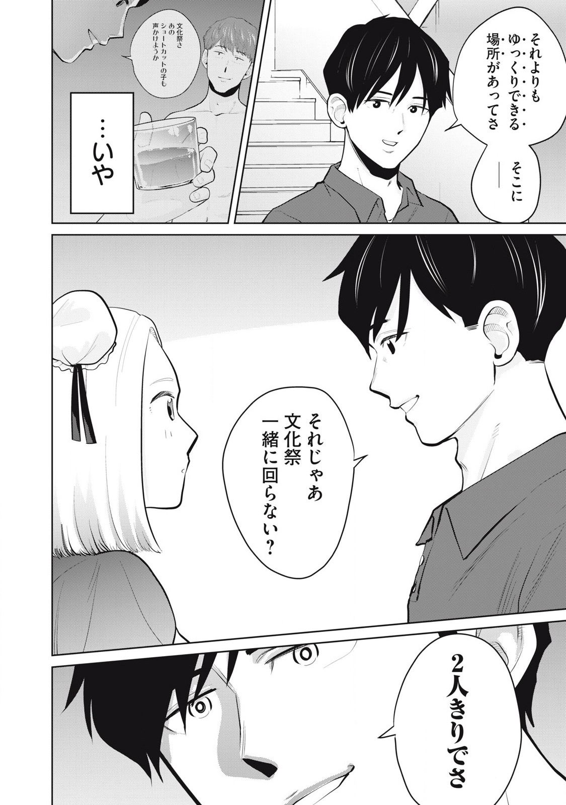 Karami Zakari Re: Tensei Shitara Bouzu Datta DT Chapter 28.2 8ページ