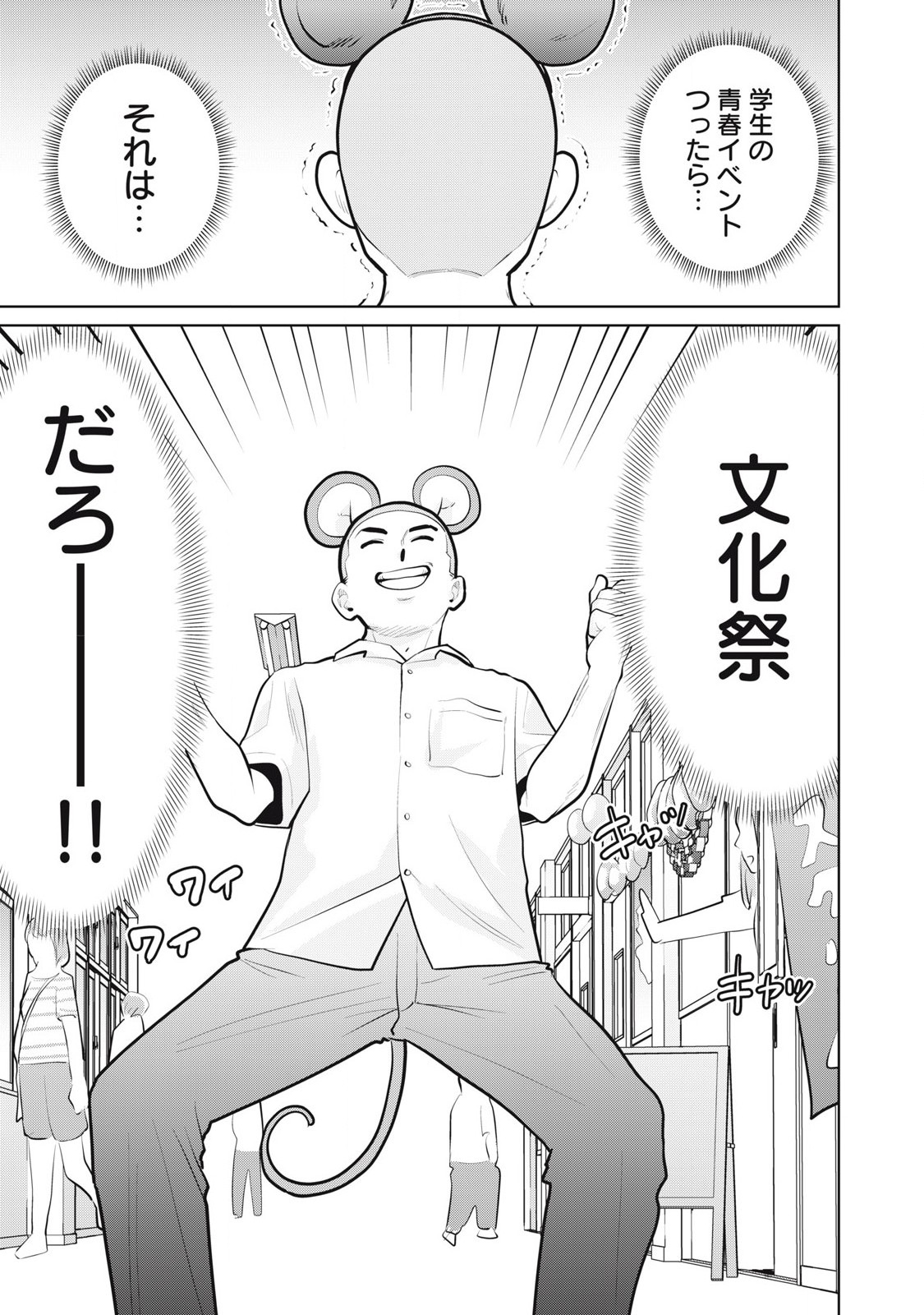 Karami Zakari Re: Tensei Shitara Bouzu Datta DT Chapter 29.1 1ページ