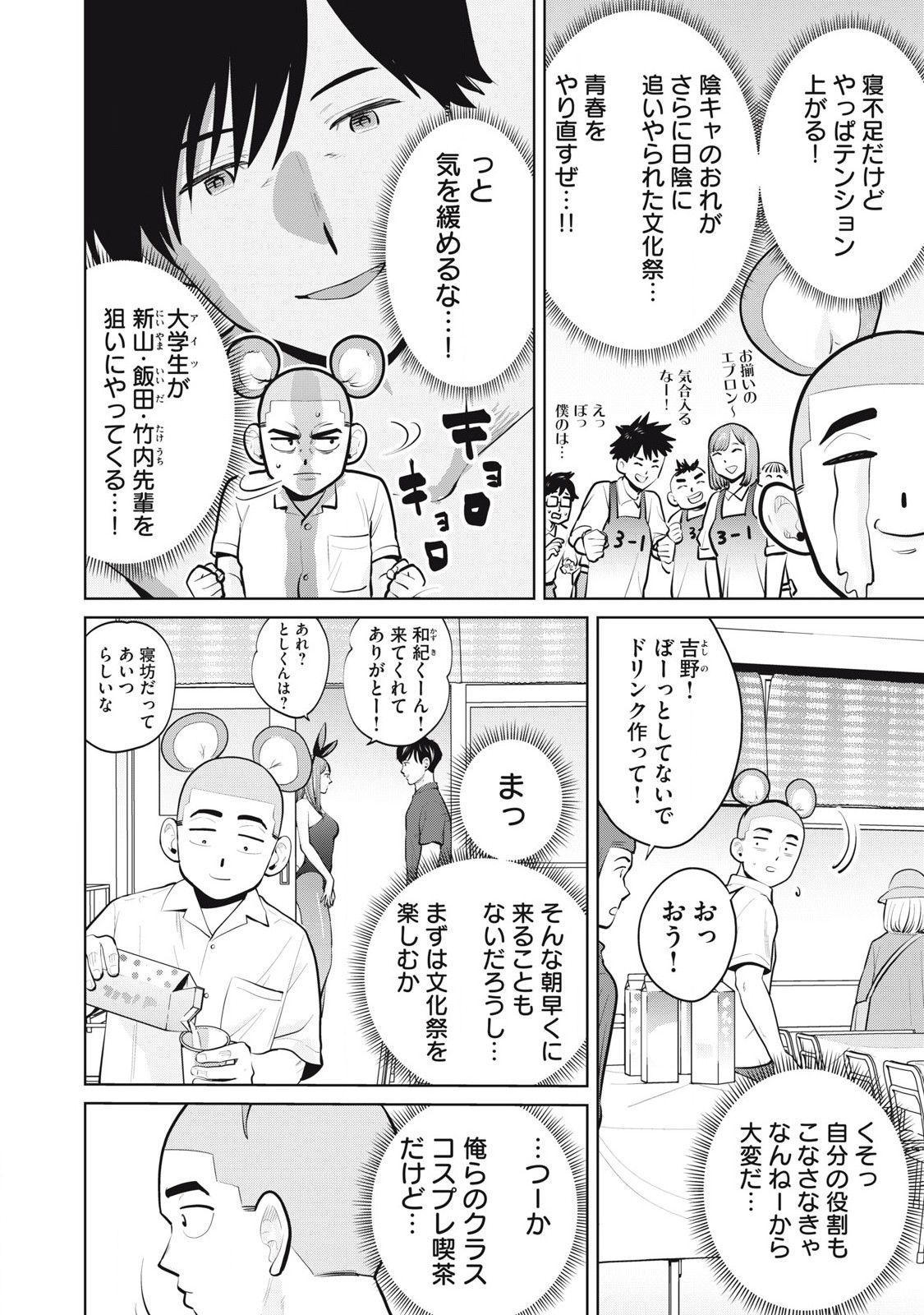 Karami Zakari Re: Tensei Shitara Bouzu Datta DT Chapter 29.1 2ページ