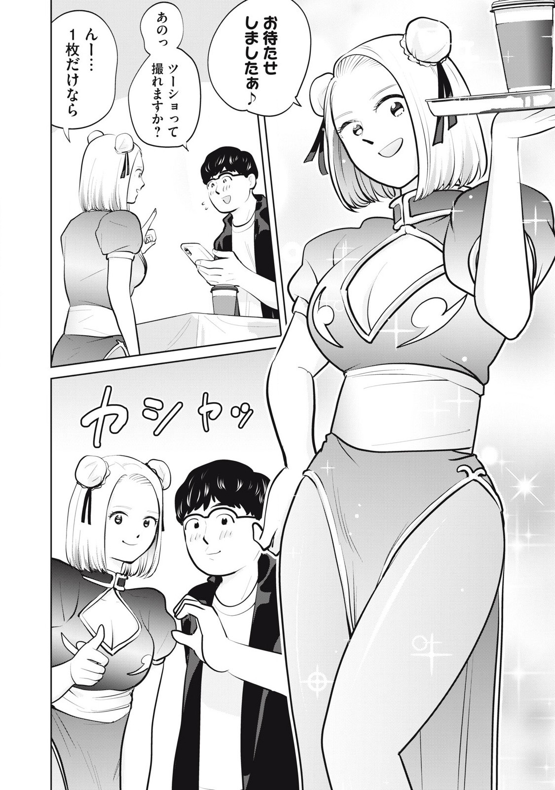 Karami Zakari Re: Tensei Shitara Bouzu Datta DT Chapter 29.1 4ページ