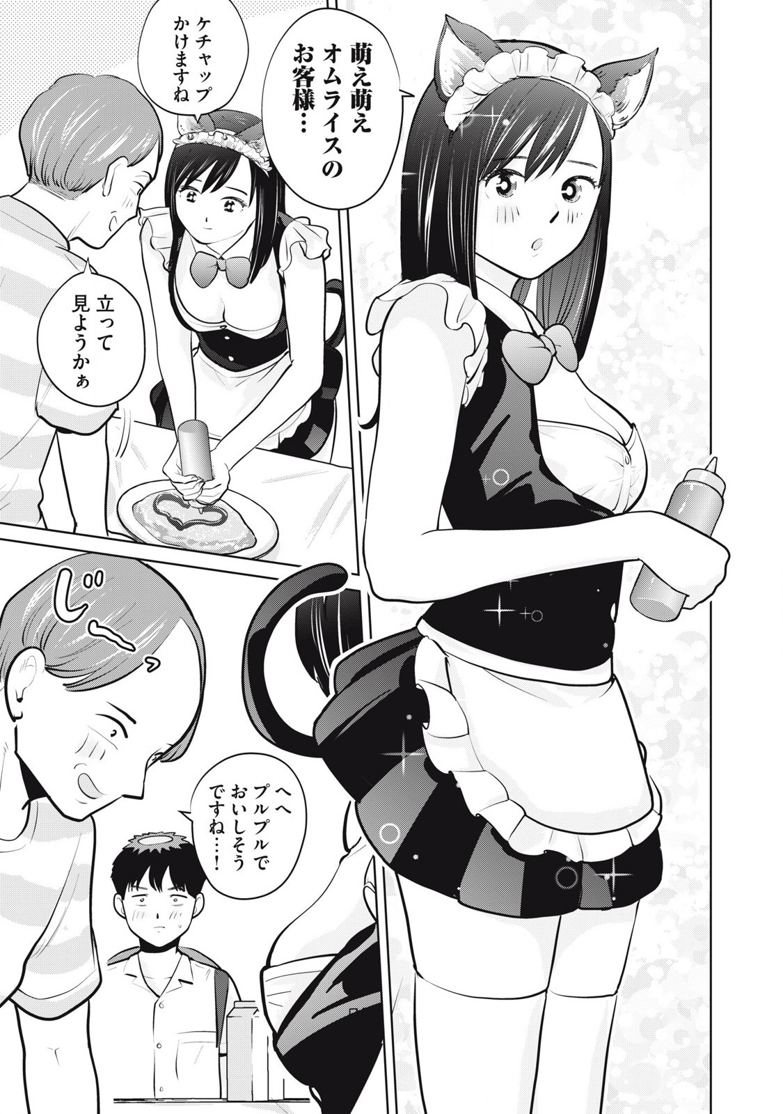 Karami Zakari Re: Tensei Shitara Bouzu Datta DT Chapter 29.1 5ページ