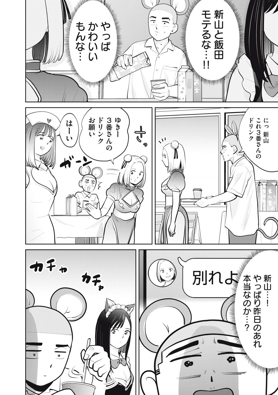 Karami Zakari Re: Tensei Shitara Bouzu Datta DT Chapter 29.1 6ページ