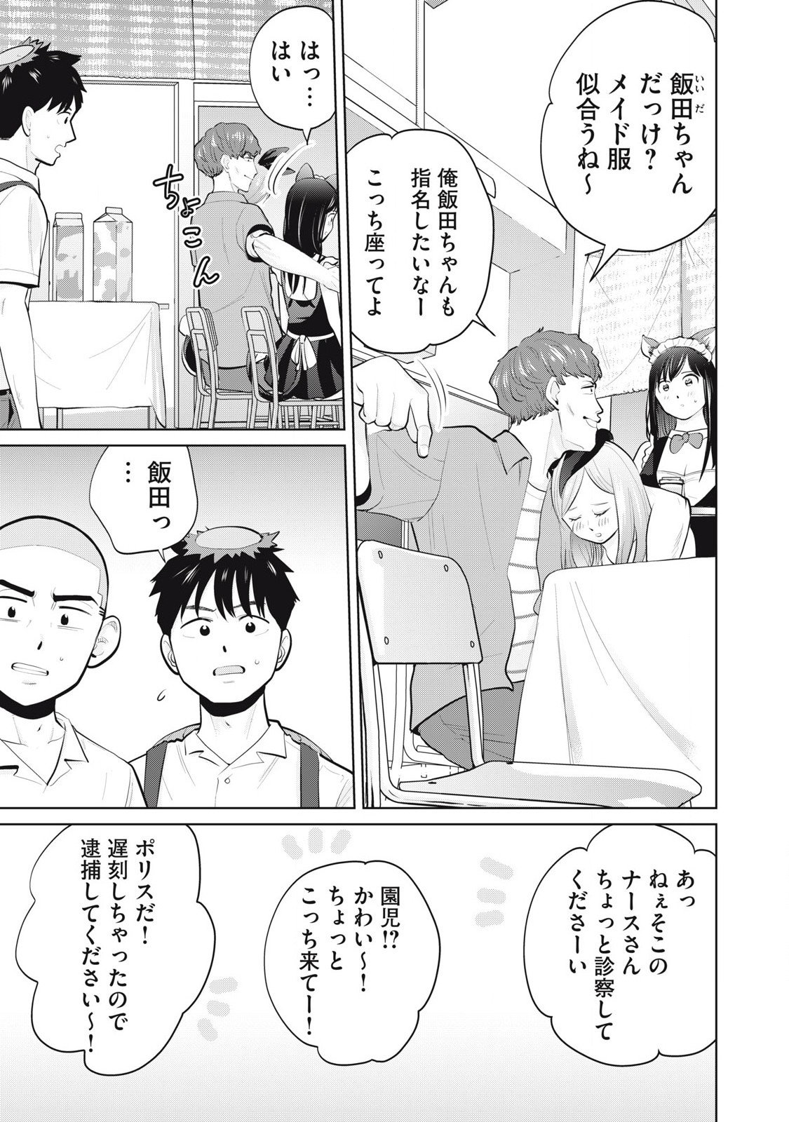 Karami Zakari Re: Tensei Shitara Bouzu Datta DT Chapter 30.2 1ページ