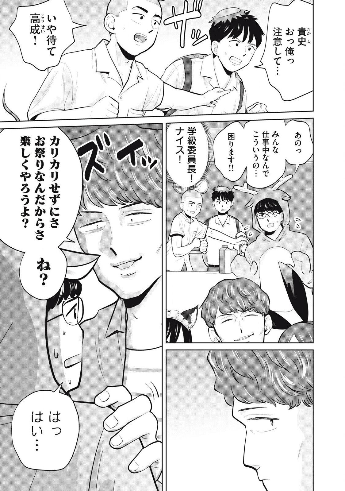 Karami Zakari Re: Tensei Shitara Bouzu Datta DT Chapter 30.2 3ページ