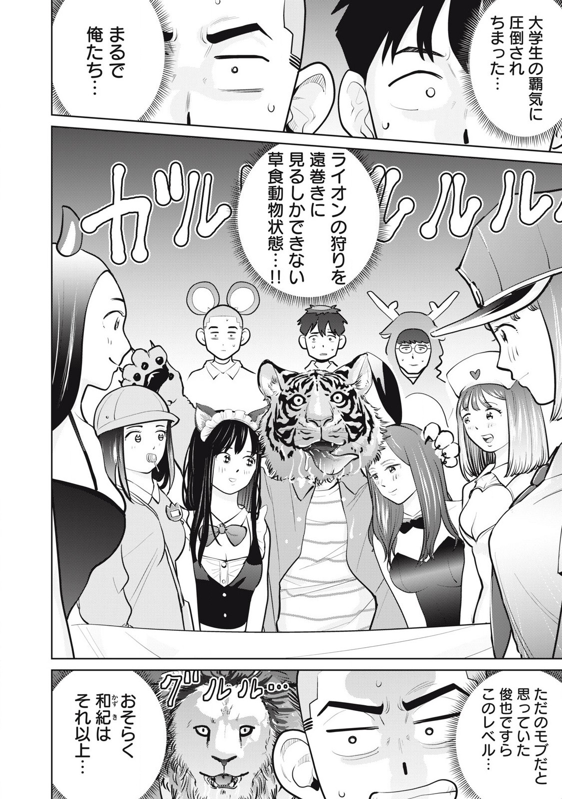 Karami Zakari Re: Tensei Shitara Bouzu Datta DT Chapter 30.2 4ページ