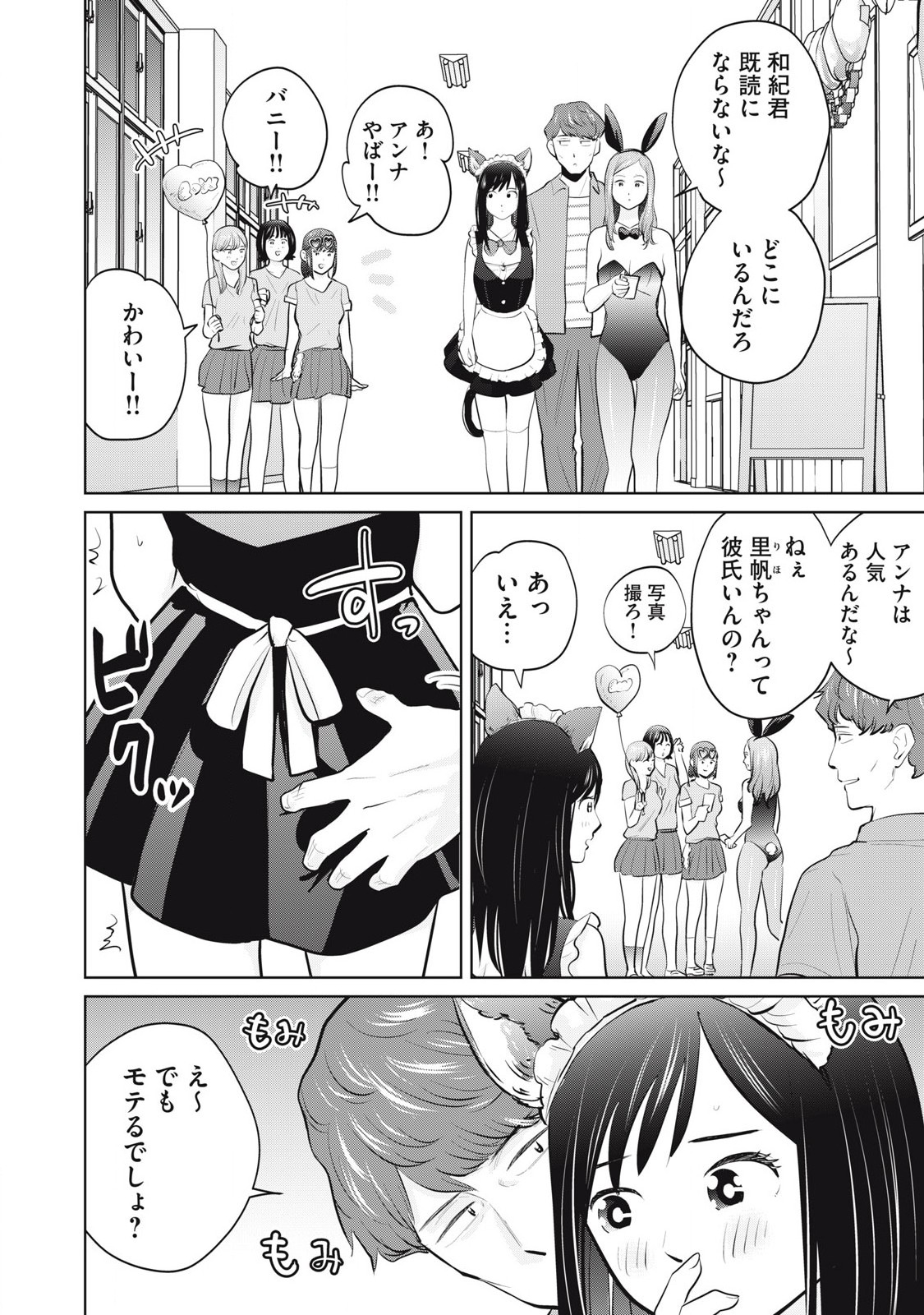 Karami Zakari Re: Tensei Shitara Bouzu Datta DT Chapter 30.2 6ページ
