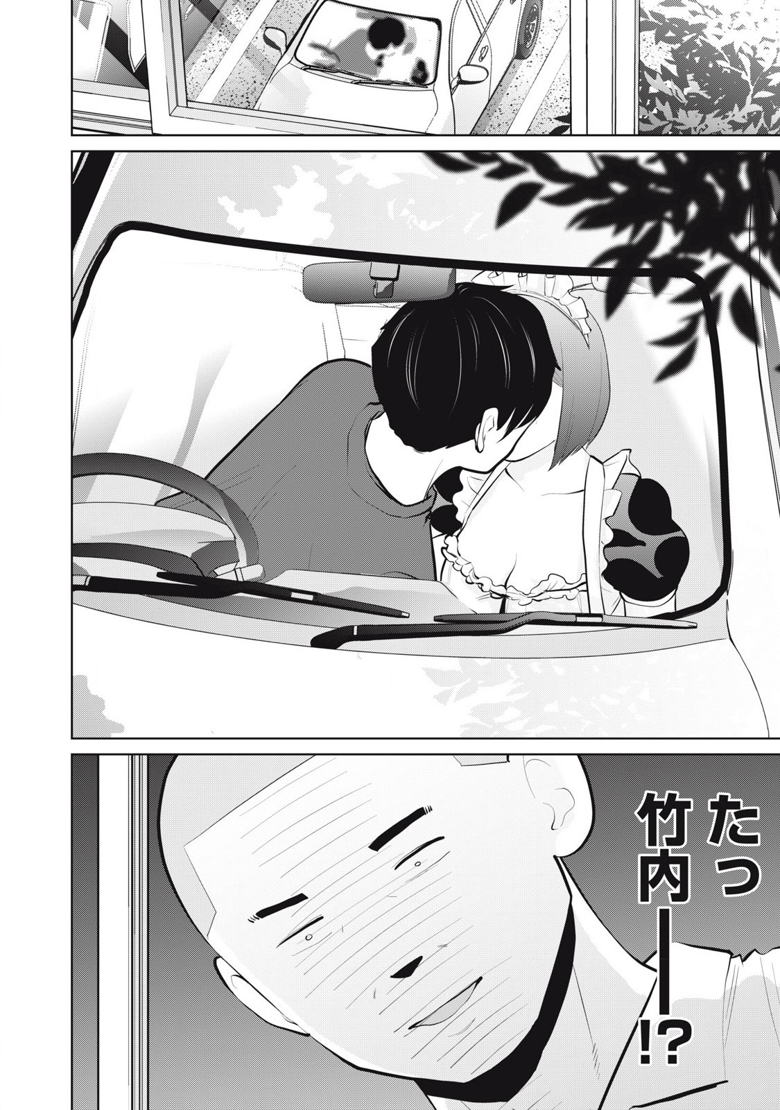 Karami Zakari Re: Tensei Shitara Bouzu Datta DT Chapter 30.2 8ページ