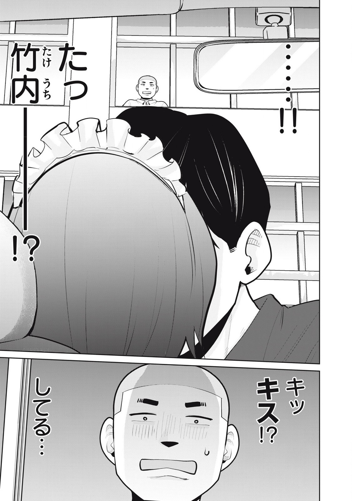 Karami Zakari Re: Tensei Shitara Bouzu Datta DT Chapter 31.1 1ページ