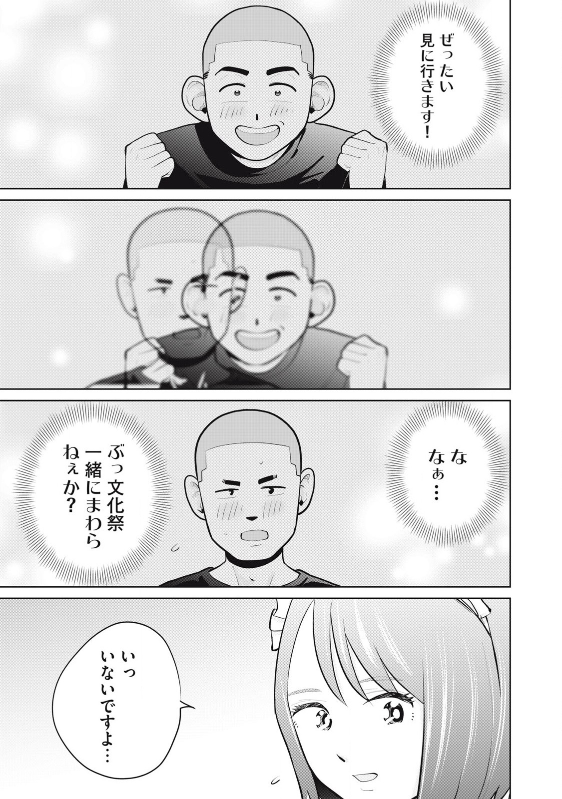 Karami Zakari Re: Tensei Shitara Bouzu Datta DT Chapter 31.1 3ページ