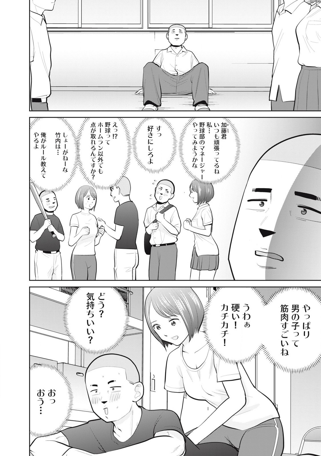 Karami Zakari Re: Tensei Shitara Bouzu Datta DT Chapter 31.1 4ページ