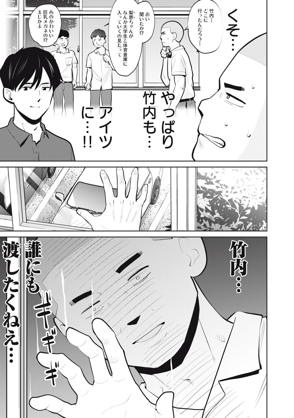 Karami Zakari Re: Tensei Shitara Bouzu Datta DT Chapter 31.1 5ページ