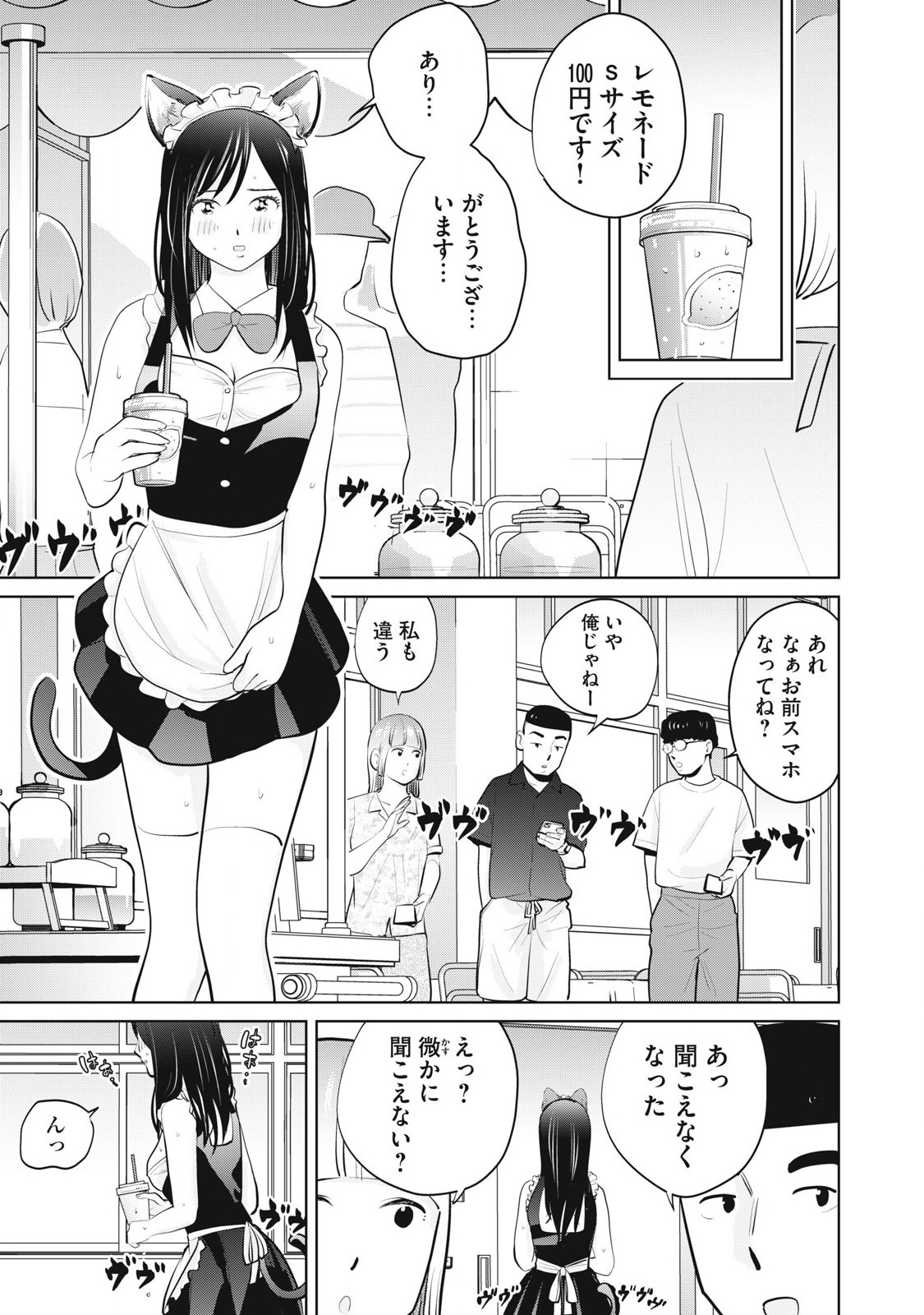 Karami Zakari Re: Tensei Shitara Bouzu Datta DT Chapter 31.1 7ページ