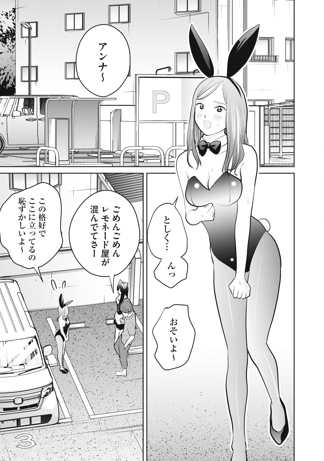 Karami Zakari Re: Tensei Shitara Bouzu Datta DT Chapter 31.1 9ページ