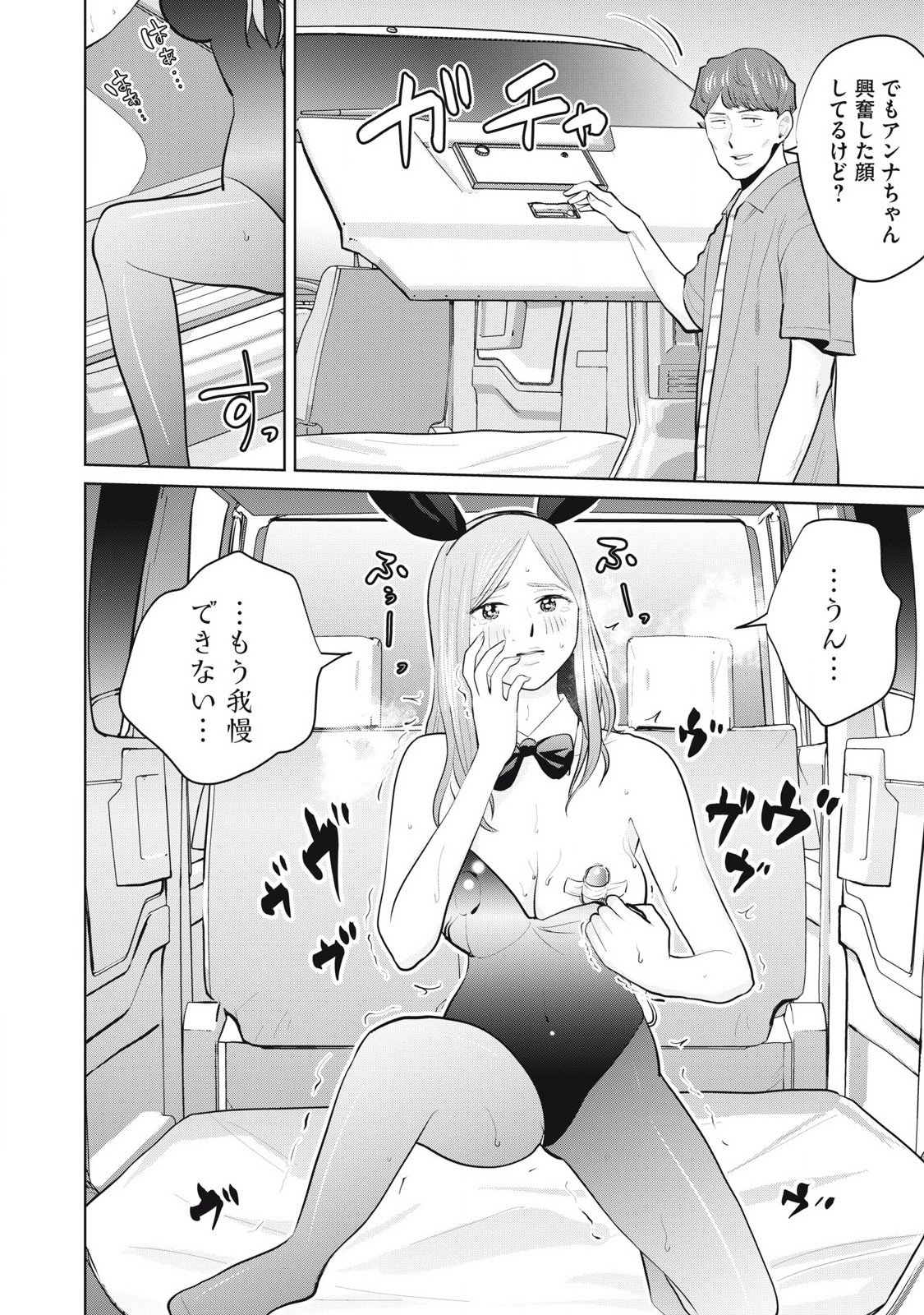 Karami Zakari Re: Tensei Shitara Bouzu Datta DT Chapter 31.1 10ページ
