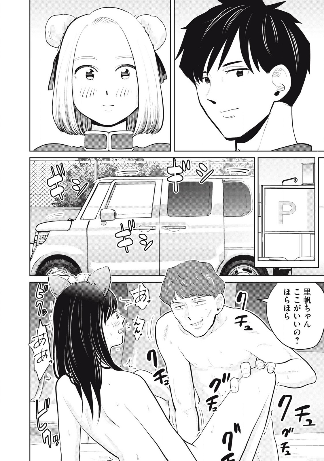 Karami Zakari Re: Tensei Shitara Bouzu Datta DT Chapter 32.1 2ページ
