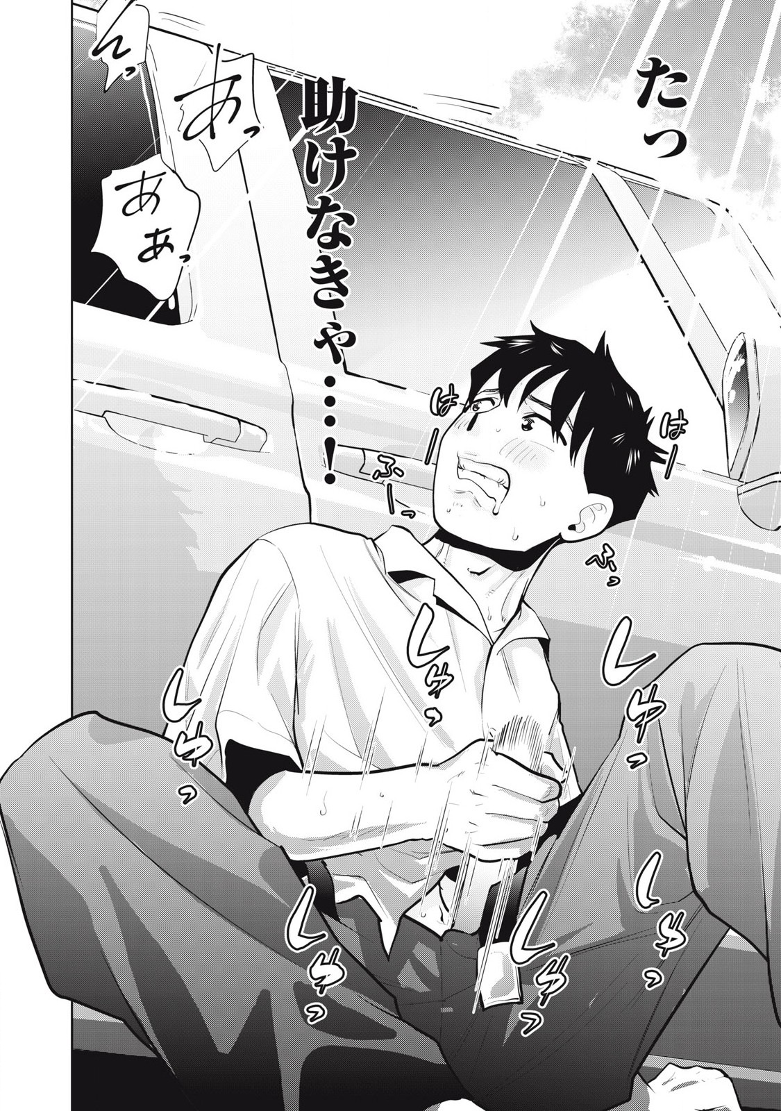 Karami Zakari Re: Tensei Shitara Bouzu Datta DT Chapter 32.2 2ページ
