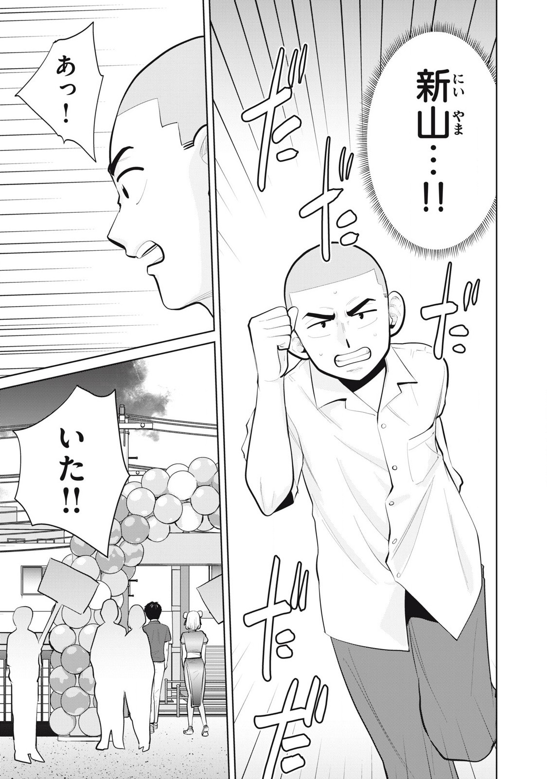 Karami Zakari Re: Tensei Shitara Bouzu Datta DT Chapter 33.1 1ページ