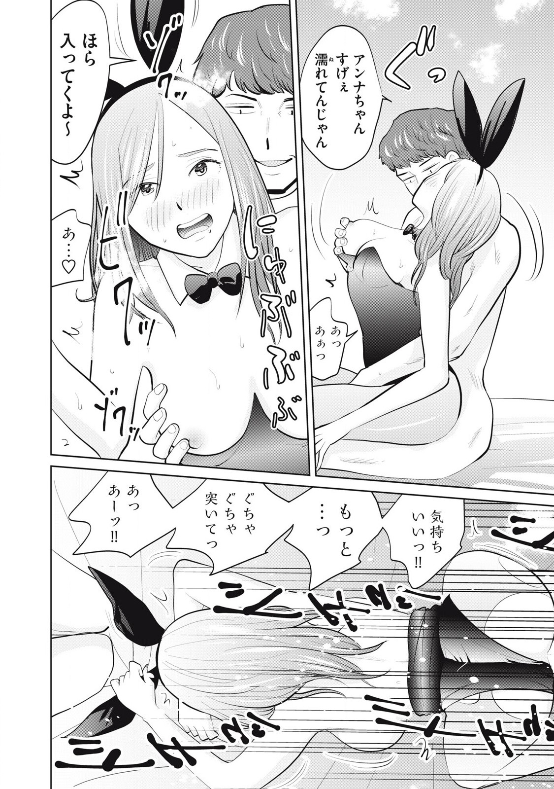 Karami Zakari Re: Tensei Shitara Bouzu Datta DT Chapter 33.1 4ページ