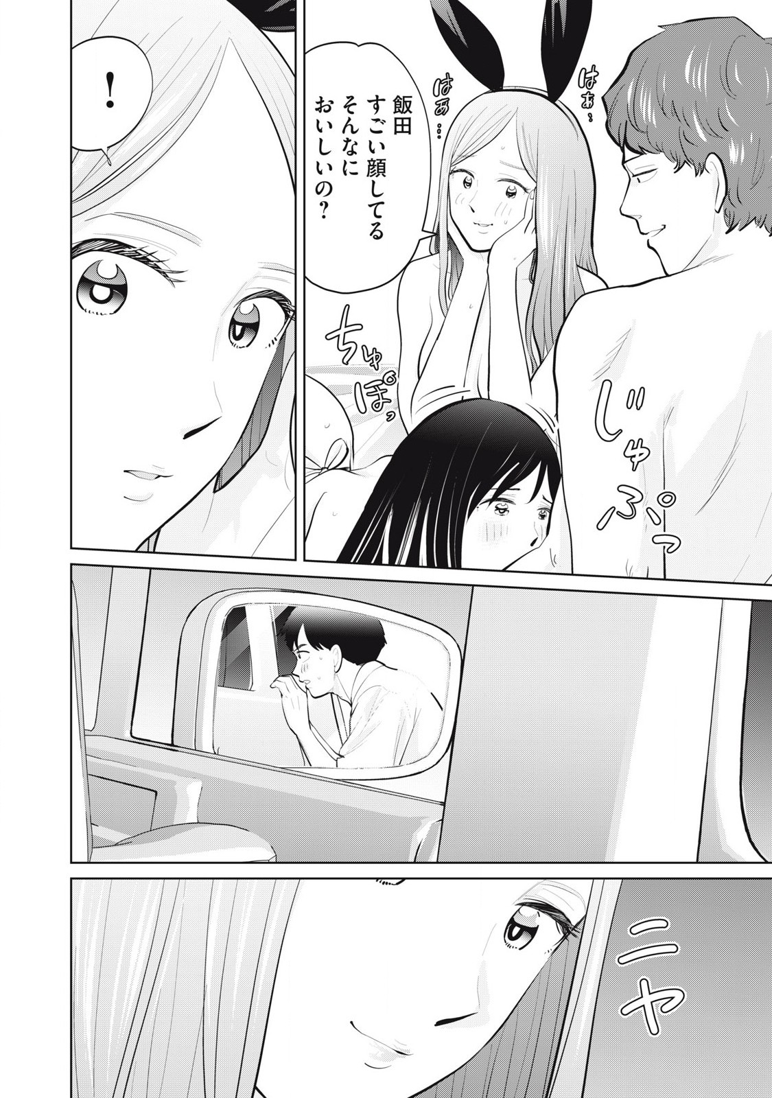 Karami Zakari Re: Tensei Shitara Bouzu Datta DT Chapter 33.1 6ページ