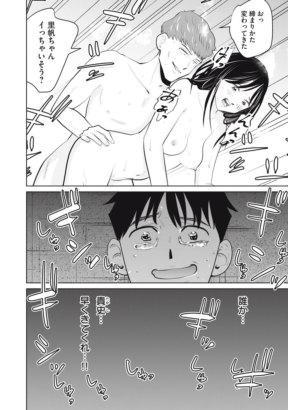 Karami Zakari Re: Tensei Shitara Bouzu Datta DT Chapter 33.2 2ページ