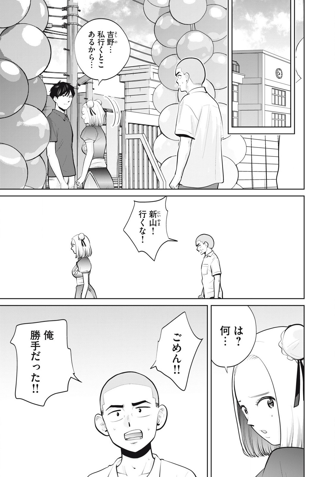 Karami Zakari Re: Tensei Shitara Bouzu Datta DT Chapter 33.2 3ページ