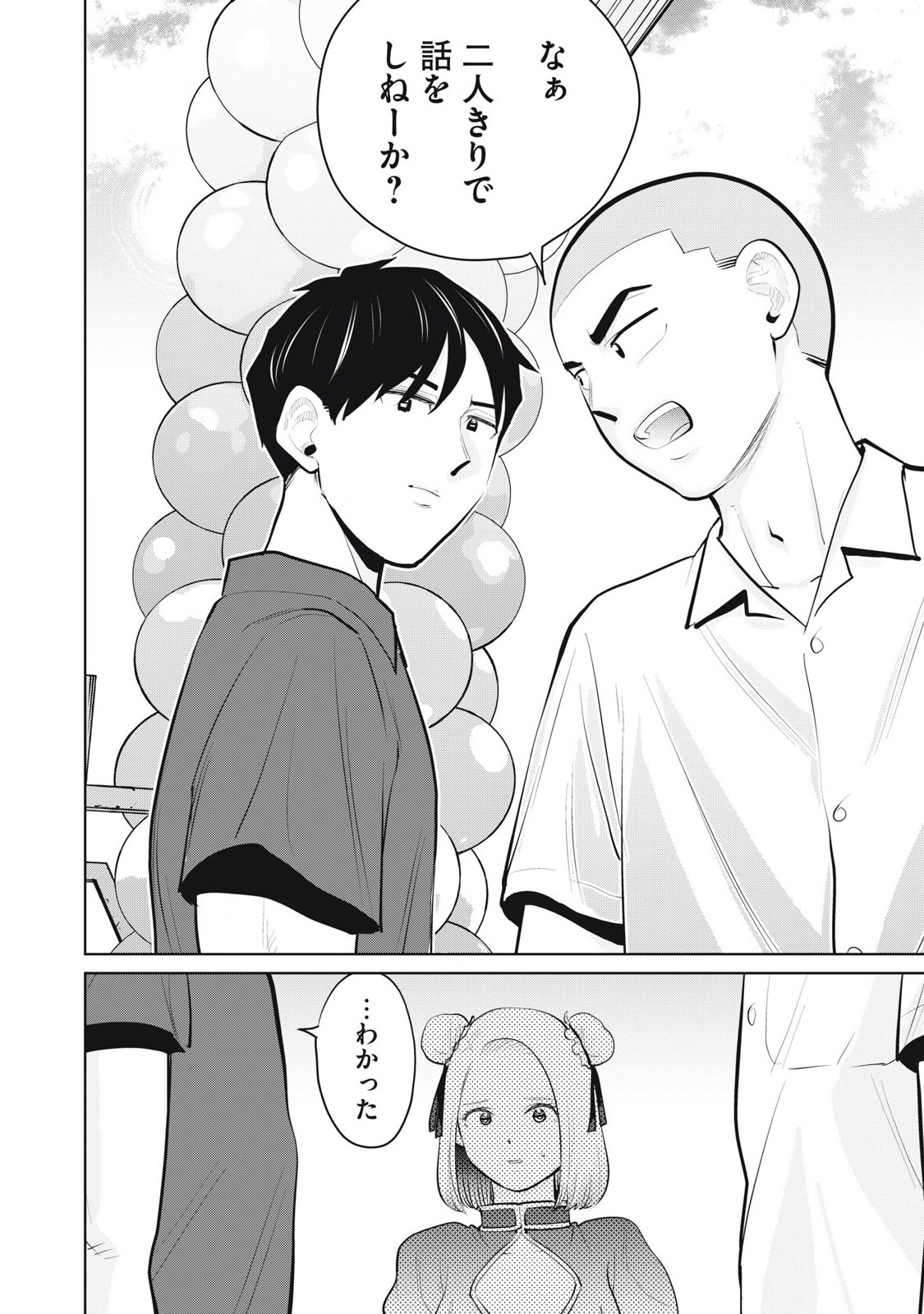 Karami Zakari Re: Tensei Shitara Bouzu Datta DT Chapter 33.2 8ページ