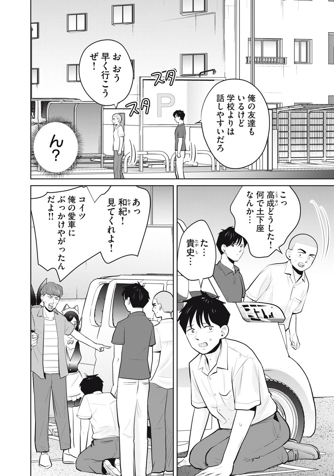 Karami Zakari Re: Tensei Shitara Bouzu Datta DT Chapter 34.1 2ページ