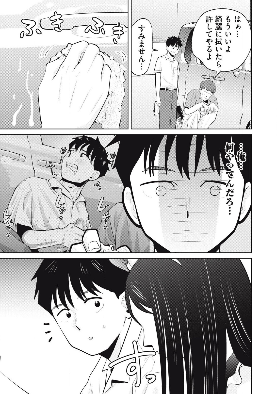 Karami Zakari Re: Tensei Shitara Bouzu Datta DT Chapter 34.1 5ページ