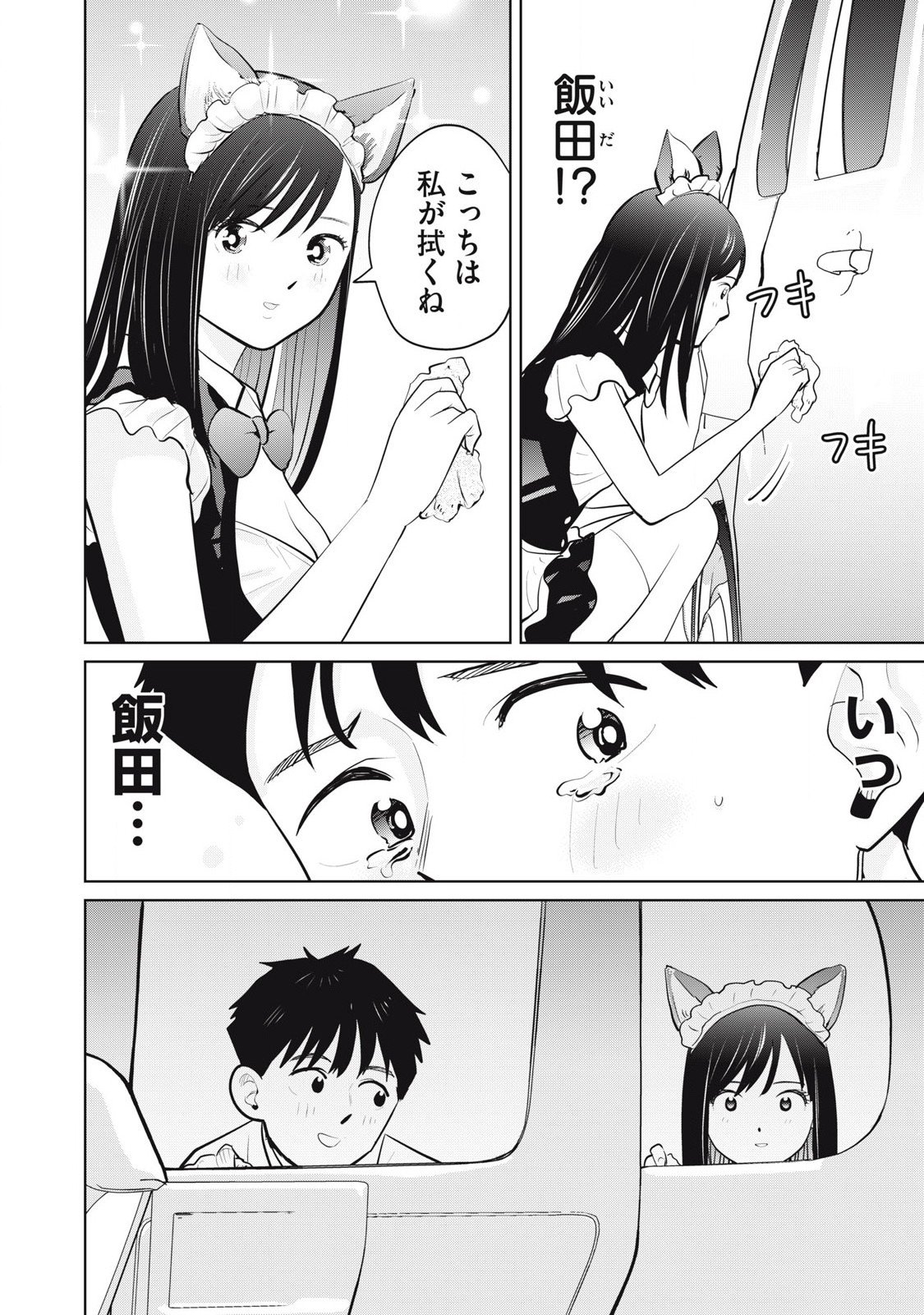 Karami Zakari Re: Tensei Shitara Bouzu Datta DT Chapter 34.1 6ページ