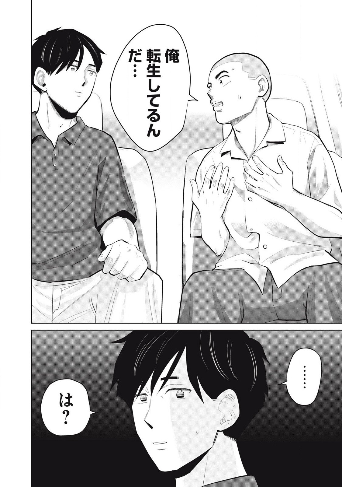 Karami Zakari Re: Tensei Shitara Bouzu Datta DT Chapter 34.1 10ページ