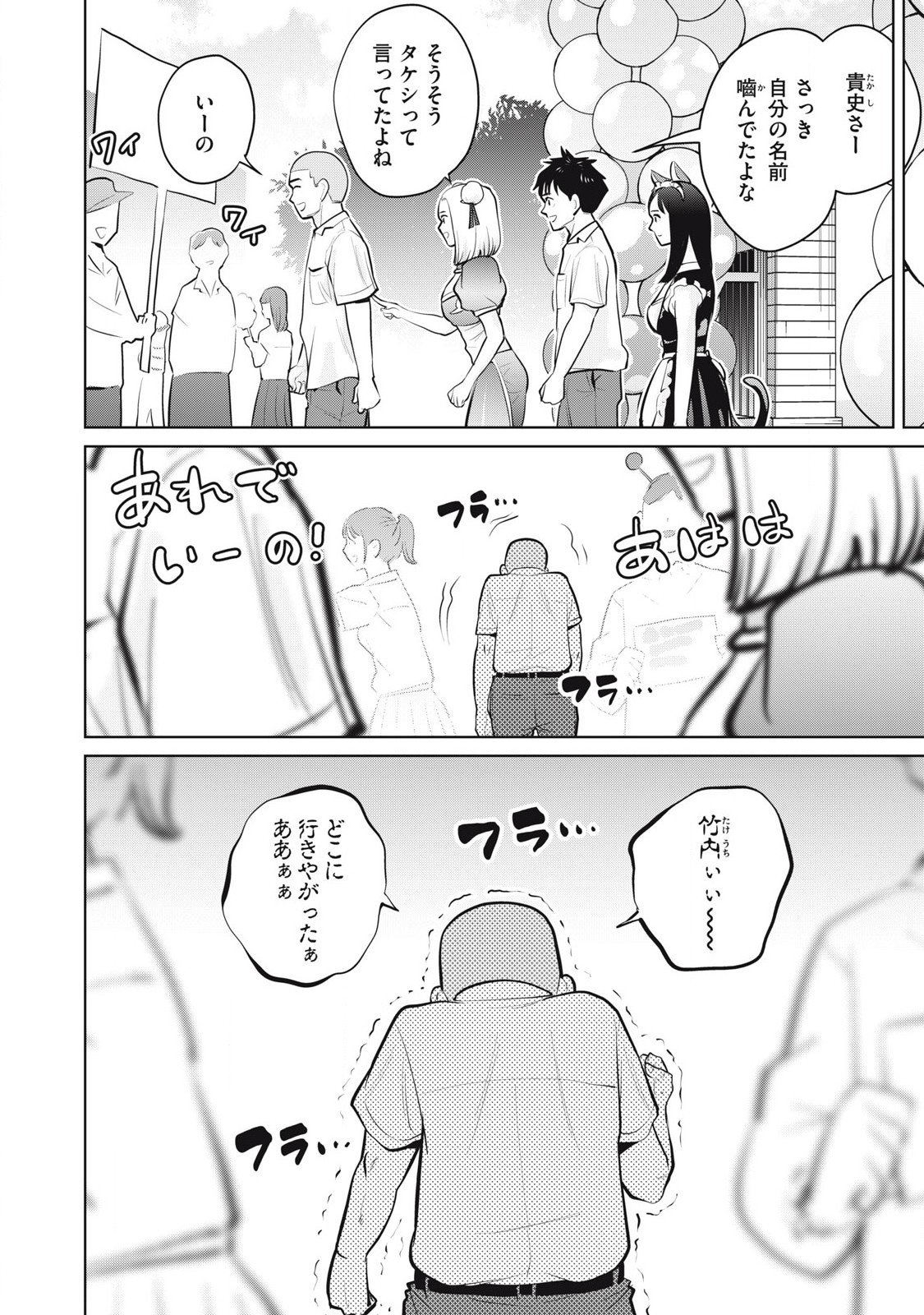 Karami Zakari Re: Tensei Shitara Bouzu Datta DT Chapter 34.2 8ページ