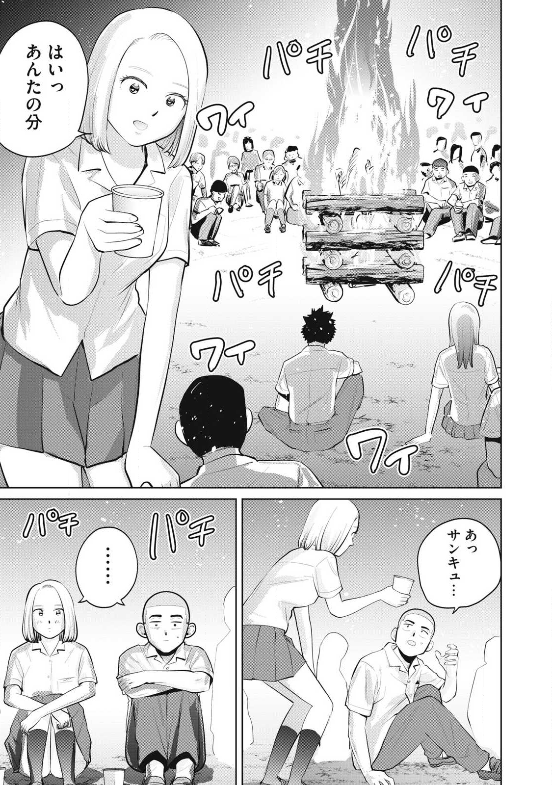 Karami Zakari Re: Tensei Shitara Bouzu Datta DT Chapter 35.1 3ページ