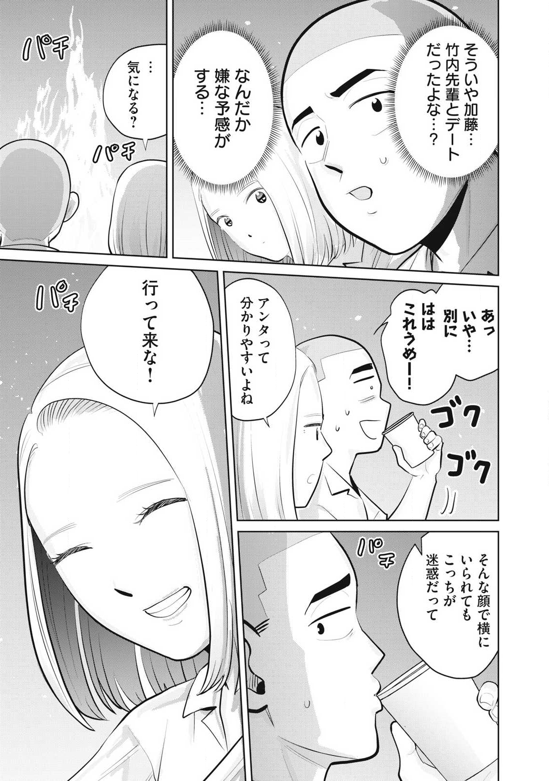 Karami Zakari Re: Tensei Shitara Bouzu Datta DT Chapter 35.1 5ページ