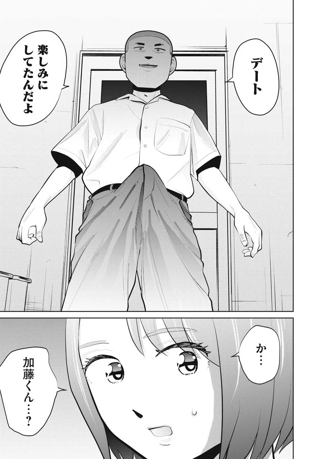 Karami Zakari Re: Tensei Shitara Bouzu Datta DT Chapter 35.1 9ページ