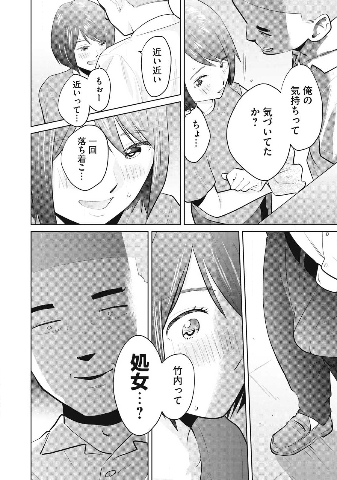 Karami Zakari Re: Tensei Shitara Bouzu Datta DT Chapter 35.1 10ページ