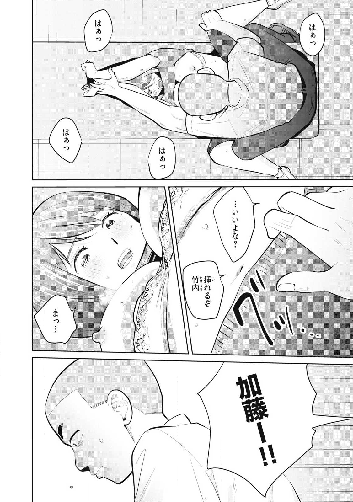 Karami Zakari Re: Tensei Shitara Bouzu Datta DT Chapter 35.2 4ページ