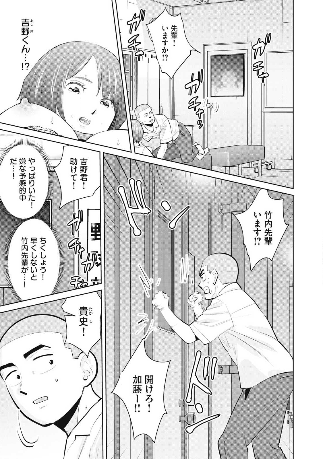 Karami Zakari Re: Tensei Shitara Bouzu Datta DT Chapter 35.2 5ページ