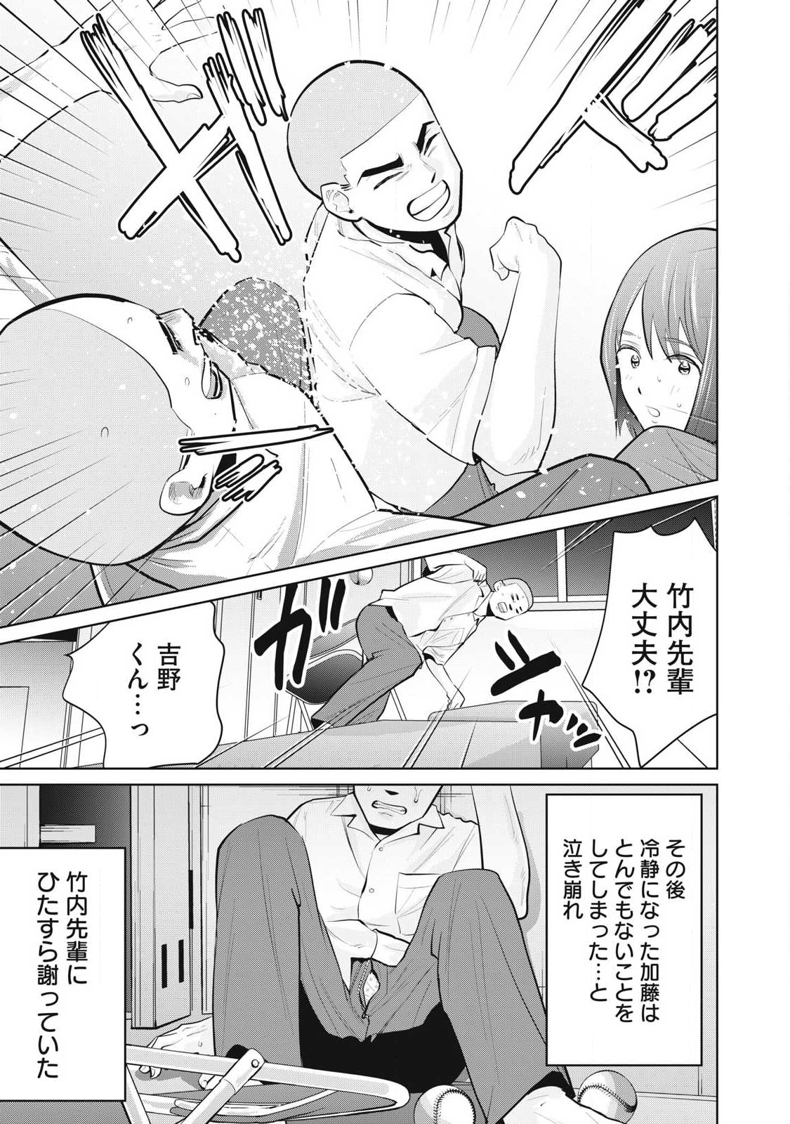 Karami Zakari Re: Tensei Shitara Bouzu Datta DT Chapter 35.2 7ページ