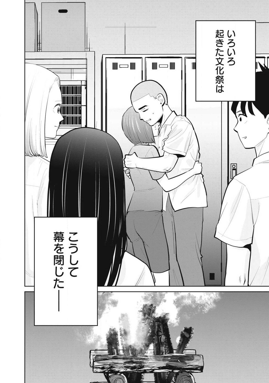 Karami Zakari Re: Tensei Shitara Bouzu Datta DT Chapter 35.2 8ページ