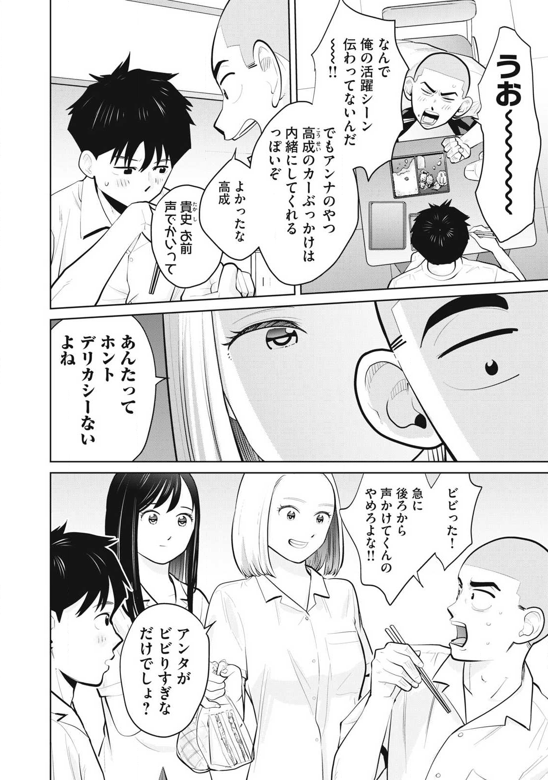 Karami Zakari Re: Tensei Shitara Bouzu Datta DT Chapter 36.1 2ページ