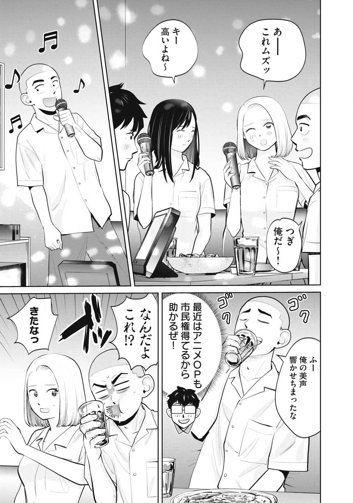 Karami Zakari Re: Tensei Shitara Bouzu Datta DT Chapter 36.1 5ページ