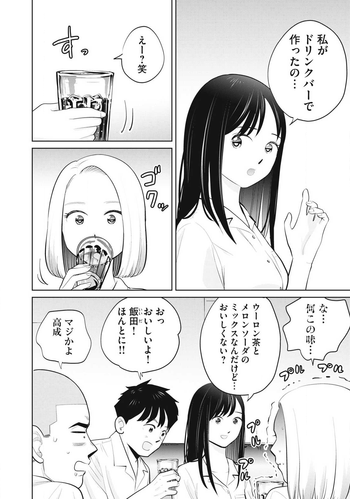 Karami Zakari Re: Tensei Shitara Bouzu Datta DT Chapter 36.1 6ページ