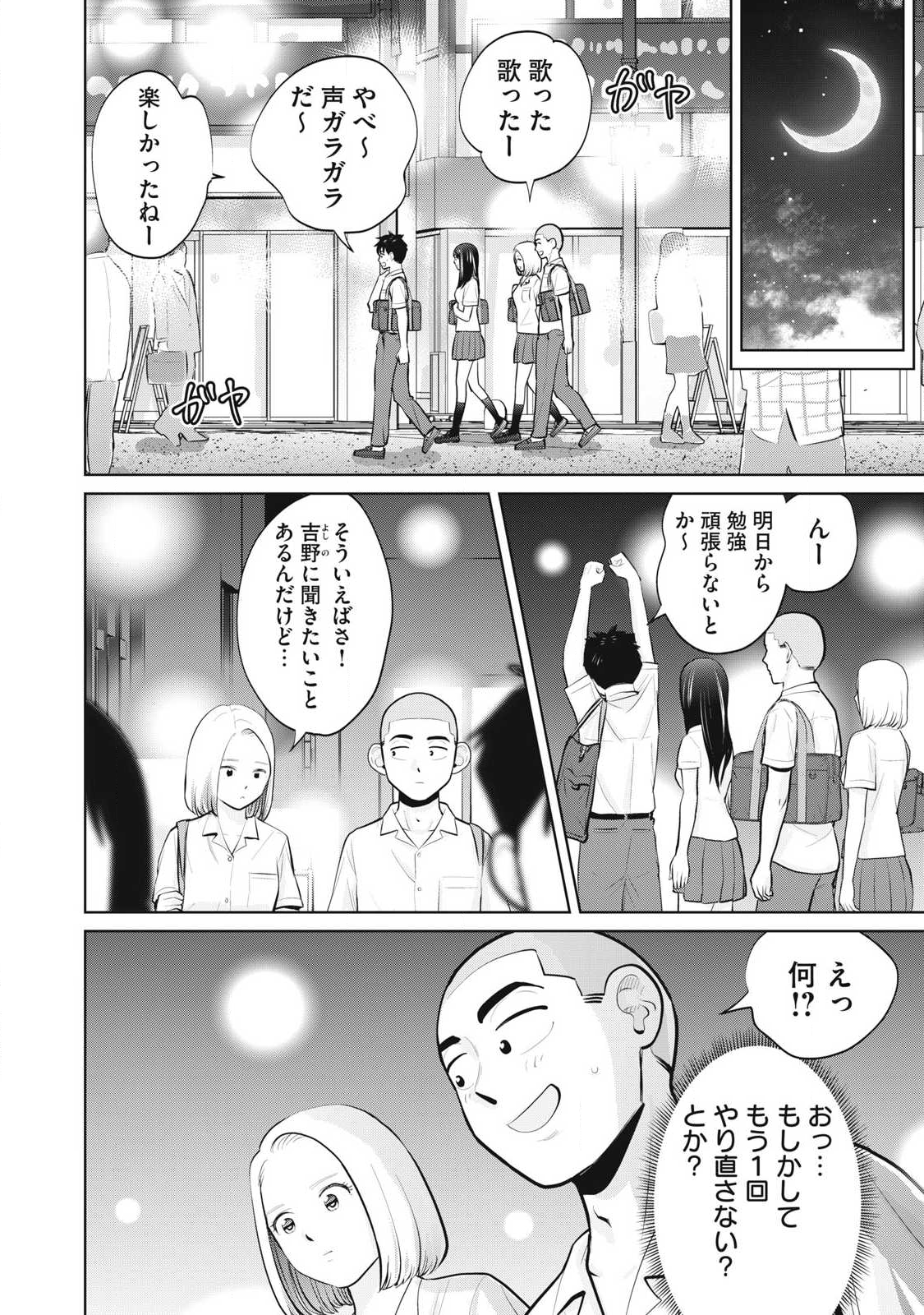Karami Zakari Re: Tensei Shitara Bouzu Datta DT Chapter 36.1 8ページ
