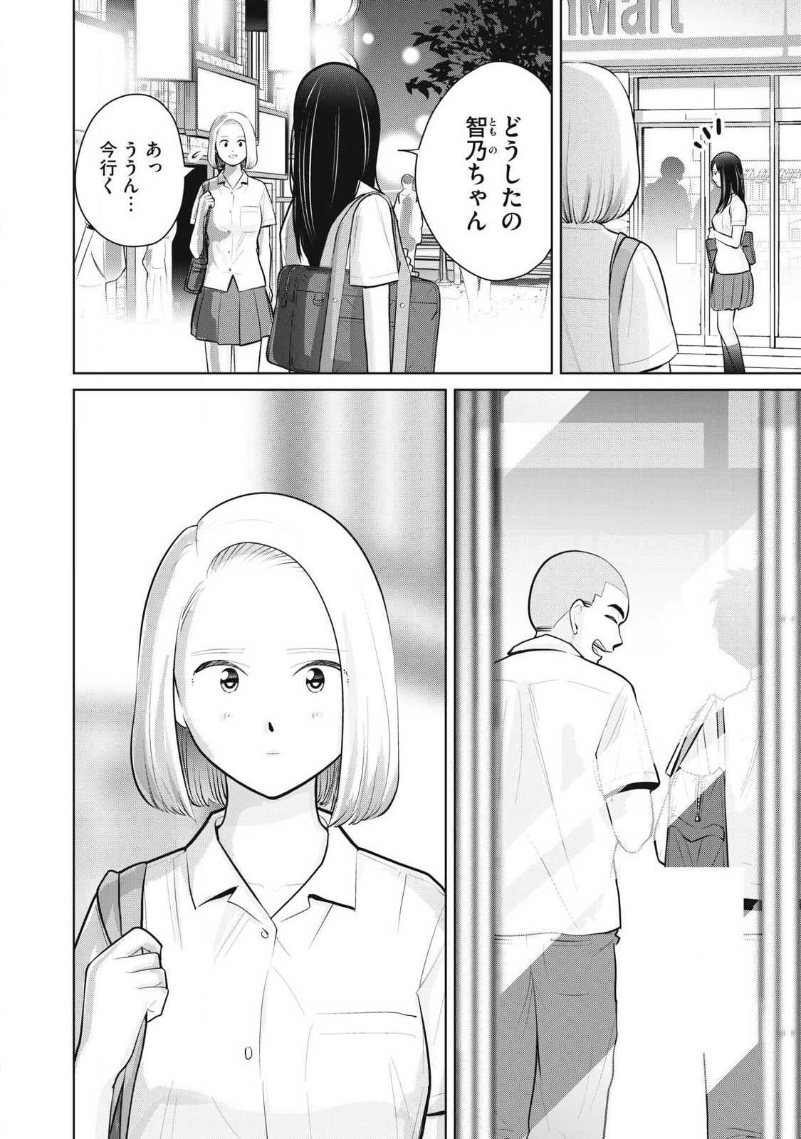 Karami Zakari Re: Tensei Shitara Bouzu Datta DT Chapter 36.2 2ページ