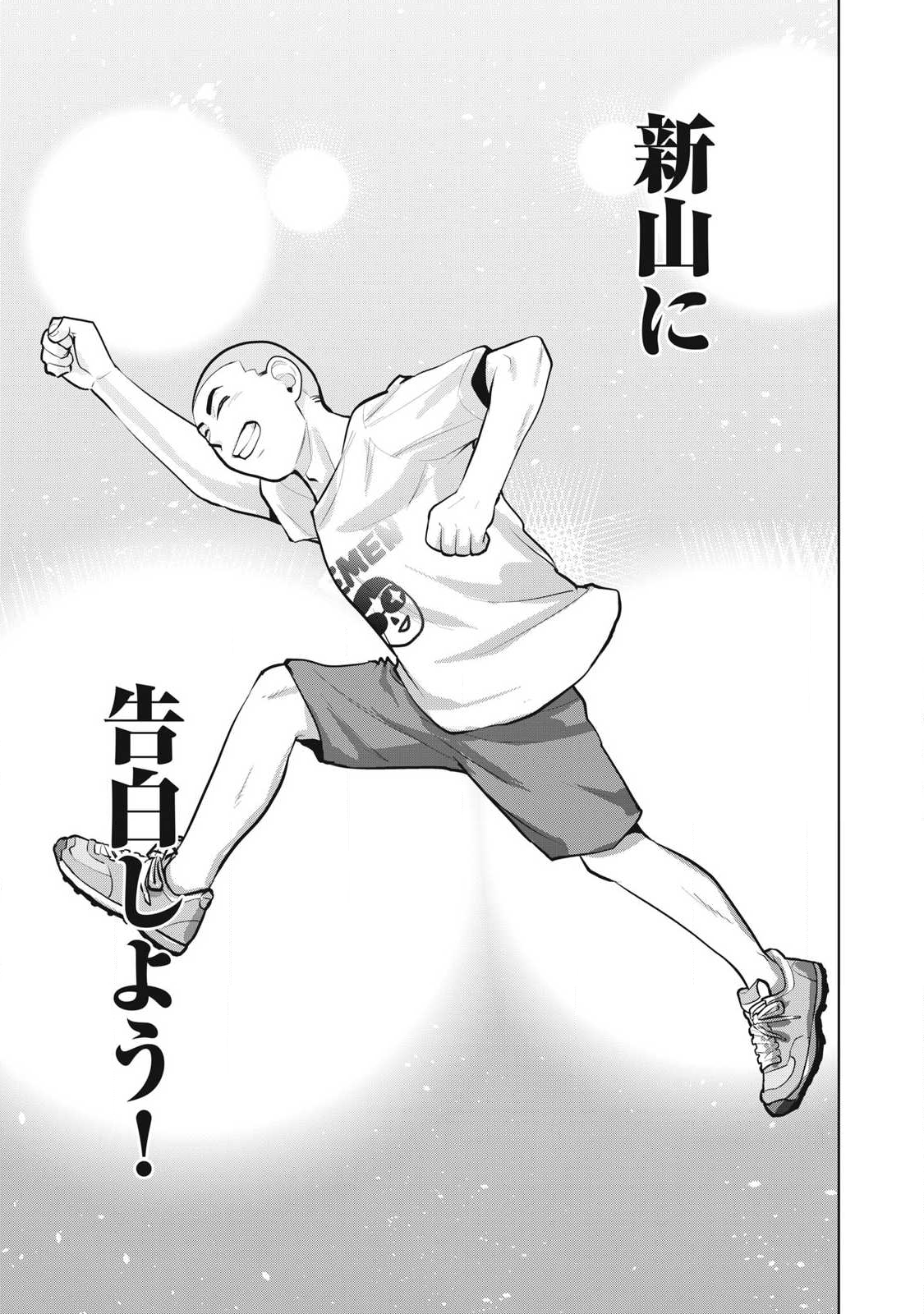 Karami Zakari Re: Tensei Shitara Bouzu Datta DT Chapter 36.2 7ページ