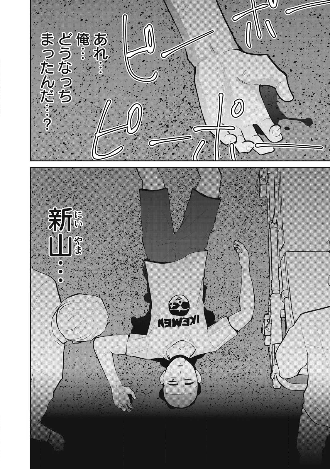 Karami Zakari Re: Tensei Shitara Bouzu Datta DT Chapter 37.1 2ページ